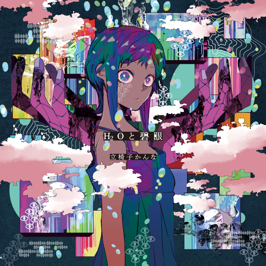 1girl absurdres album_cover bare_shoulders breasts cover dress green_hair highres looking_at_viewer magatan original purple_eyes purple_hair short_hair sleeveless sleeveless_dress solo