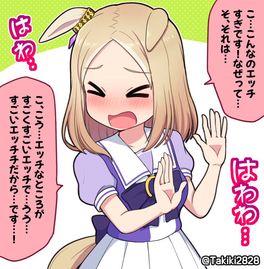 &gt;_&lt; animal_ears blush bow brown_hair closed_eyes commentary_request ears_down eyebrows_visible_through_hair forehead green_background hand_up horse_ears horse_girl horse_tail narita_top_road_(umamusume) nose_blush open_mouth pleated_skirt polka_dot polka_dot_background puffy_short_sleeves puffy_sleeves purple_bow purple_shirt school_uniform shirt short_sleeves skirt tail takiki tracen_school_uniform translation_request twitter_username two-tone_background umamusume white_background white_skirt