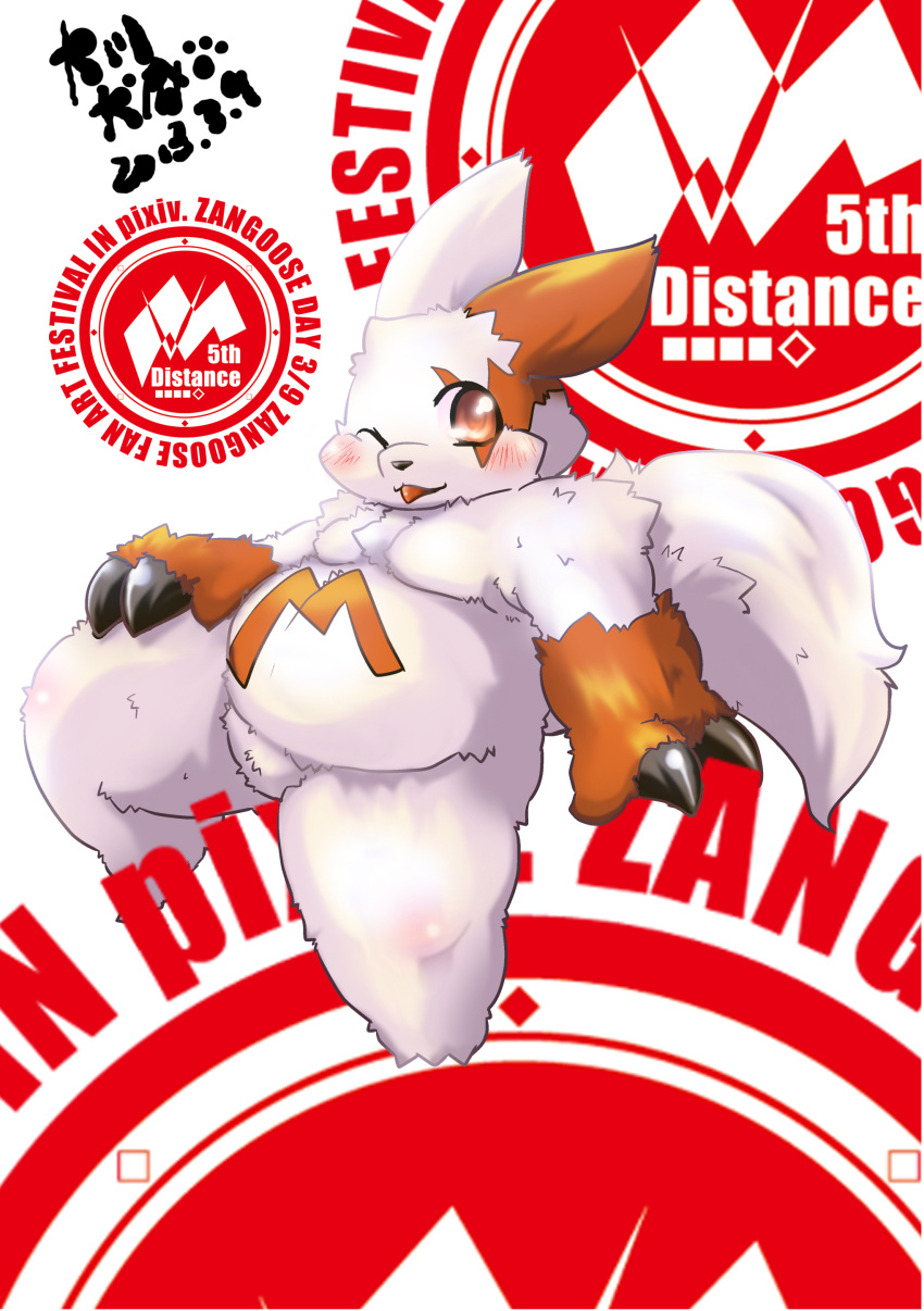 2013 absurd_res anthro belly biped blush hi_res inuiookawa kemono nintendo one_eye_closed overweight pok&eacute;mon pok&eacute;mon_(species) red_body sitting solo text tongue tongue_out video_games white_body wink zangoose zangoose_day