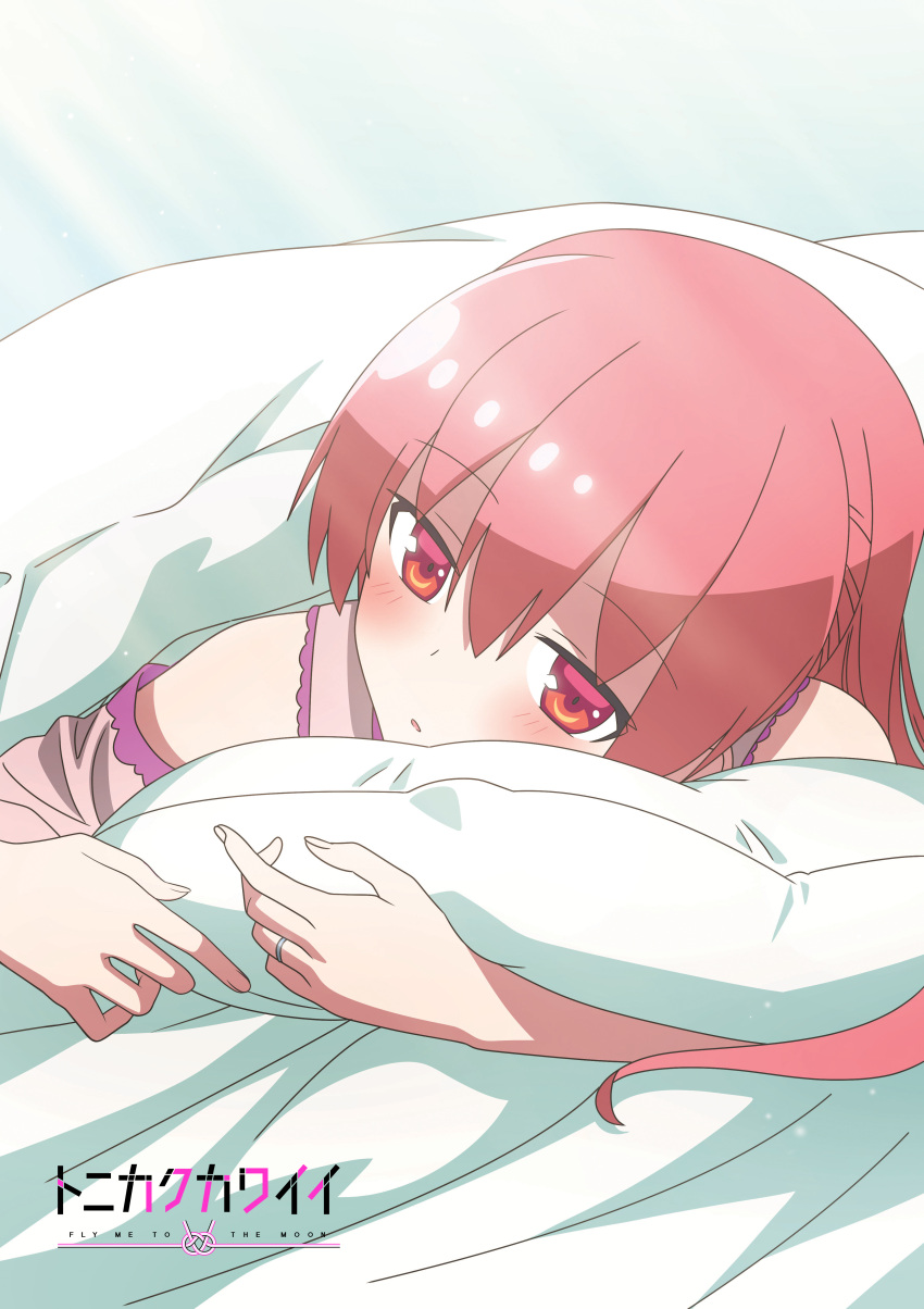 1girl absurdres bangs blanket blush bra copyright_name english_text eyebrows_visible_through_hair frilled_bra frilled_shirt frills grey_background highres jewelry logo long_hair lying object_hug off_shoulder official_art on_stomach parted_lips pillow pink_hair pink_shirt red_eyes ring sasaki_masakatsu shadow shiny shiny_hair shirt sidelocks solo tonikaku_kawaii underwear upper_body wedding_ring yuzaki_tsukasa