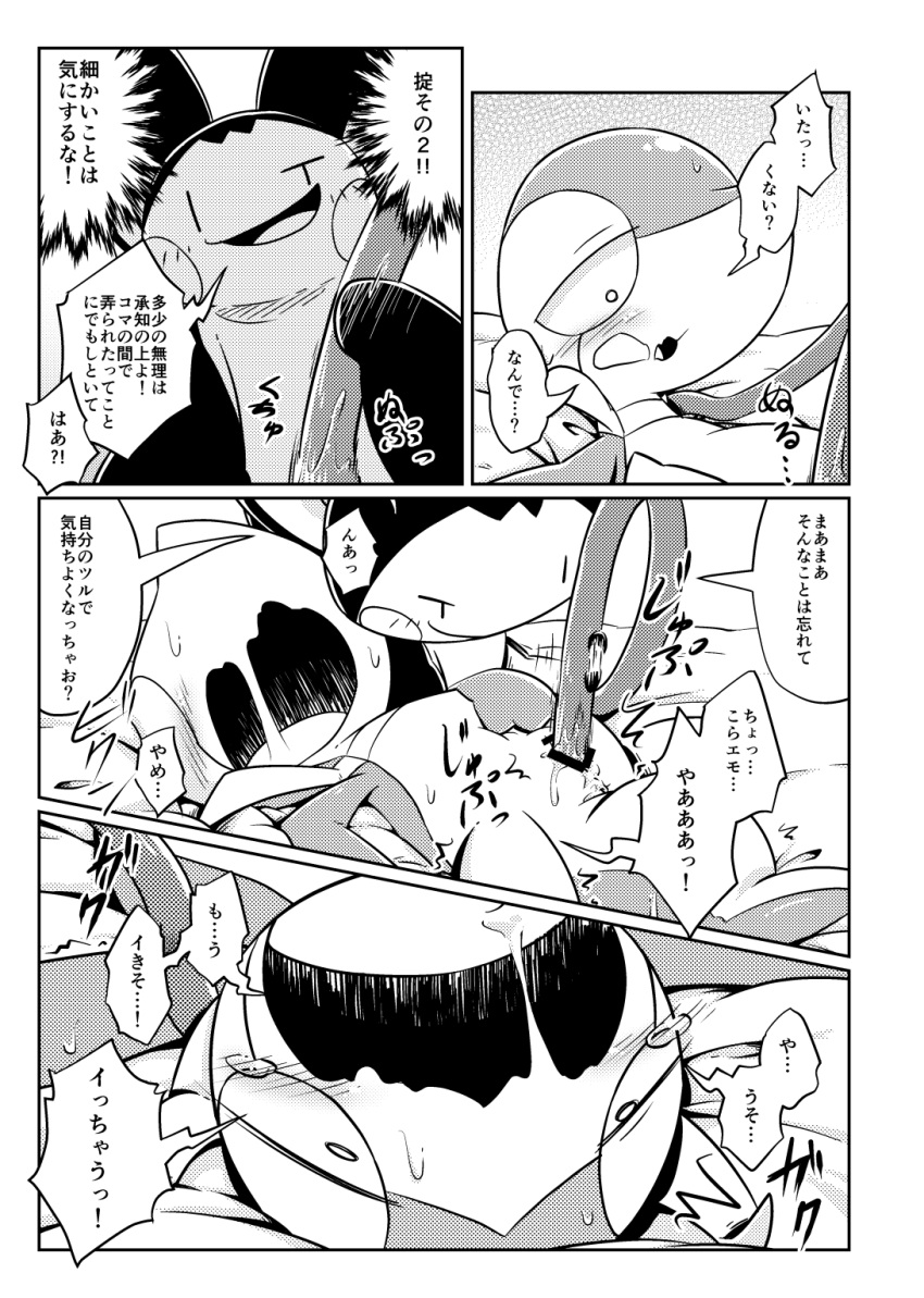 ambiguous_gender autopenetration bed blush bodily_fluids censored comic duo emolga female female/ambiguous feral furniture genital_fluids hi_res japanese_text low-angle_view lying lying_on_bed masturbation monochrome nettsuu nintendo on_bed open_mouth penetration pok&eacute;mon pok&eacute;mon_(species) pussy_juice saliva saliva_string snivy sweat sweatdrop tears text vaginal vaginal_penetration vertical_bar_eyes video_games vines