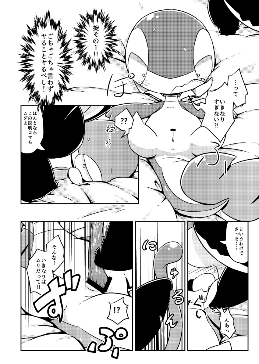 ambiguous_gender anus autopenetration bed blush bodily_fluids censored comic duo emolga female female/ambiguous feral furniture genitals hi_res japanese_text lying lying_on_bed masturbation monochrome motion_lines nettsuu nintendo on_bed open_mouth penetration pok&eacute;mon pok&eacute;mon_(species) pussy snivy spread_legs spreading sweat sweatdrop text translated vaginal vaginal_penetration video_games vines