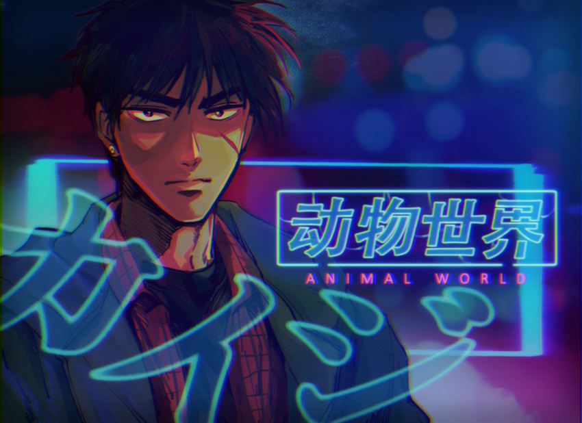 1boy blurry bokeh brown_hair character_request depth_of_field earrings english_text green_jacket itou_kaiji jacket jewelry kaiji looking_at_viewer male_focus neon_lights red_shirt retro_artstyle scar scar_on_cheek scar_on_face shirt solo stud_earrings tsukushi_(kaori0331) vaporwave