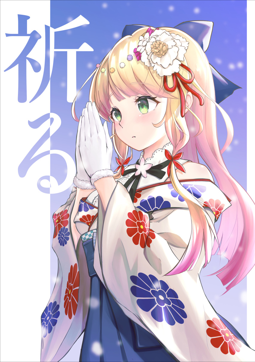 1girl absurdres amakumo517 bare_shoulders blonde_hair blue_bow blue_hakama blue_skirt blush bow floral_print flower fur-trimmed_gloves fur_trim furisode gloves gradient_hair green_eyes hair_bow hair_flower hair_ornament hakama hakama_skirt highres hololive japanese_clothes kanzashi kimono long_hair momosuzu_nene multicolored_hair off_shoulder own_hands_clasped own_hands_together pink_hair praying print_kimono skirt solo virtual_youtuber white_gloves wide_sleeves