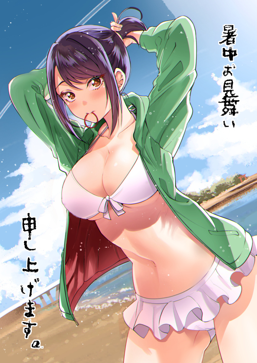 1girl arms_up bangs bikini bikini_skirt black_hair blue_sky blush breasts brown_hair cleavage closed_mouth commentary_request covered_nipples day dutch_angle green_jacket hair_tie hair_tie_in_mouth highres jacket looking_at_viewer medium_breasts mouth_hold navel open_clothes open_jacket original outdoors sakayama_shinta sidelocks sky solo standing swimsuit translation_request tying_hair underboob white_bikini