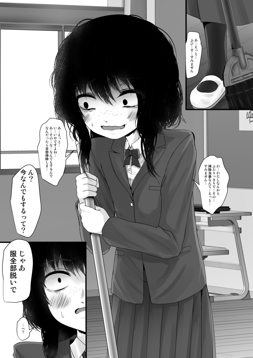 1girl bags_under_eyes black_hair blazer blush broom classroom commentary_request desk embarrassed freckles greyscale highres indoors jacket kurona long_skirt medium_hair messy_hair monochrome neck_ribbon open_mouth original pleated_skirt ribbon school_desk shoes shy skirt solo standing sweatdrop translation_request uwabaki wavy_mouth