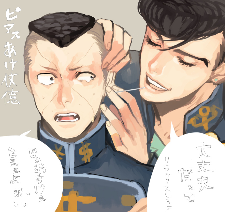 2boys black_hair diamond_wa_kudakenai dollar_sign facial_mark gakuran grey_hair higashikata_josuke highres jojo_no_kimyou_na_bouken male_focus mimikaki multicolored_hair multiple_boys nijimura_okuyasu pompadour school_uniform supocon tears translation_request two-tone_hair yen_sign