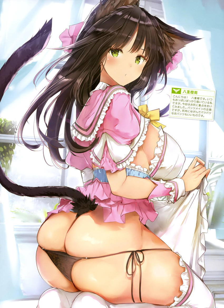 1girl absurdres animal_ears apron apron_lift ass bangs black_hair black_panties blush bow breasts cat_ears cat_girl cat_tail curtains dengeki_moeou dress eyebrows_visible_through_hair from_behind green_eyes hair_ribbon highres indoors large_breasts leg_garter long_hair looking_at_viewer looking_back original panties pink_bow pink_shirt puffy_short_sleeves puffy_sleeves ribbon seiza shirt short_sleeves side-tie_panties sitting skindentation solo striped striped_panties tail tail_raised thighhighs thighs translation_request underwear white_legwear window wrist_cuffs yaegashi_nan