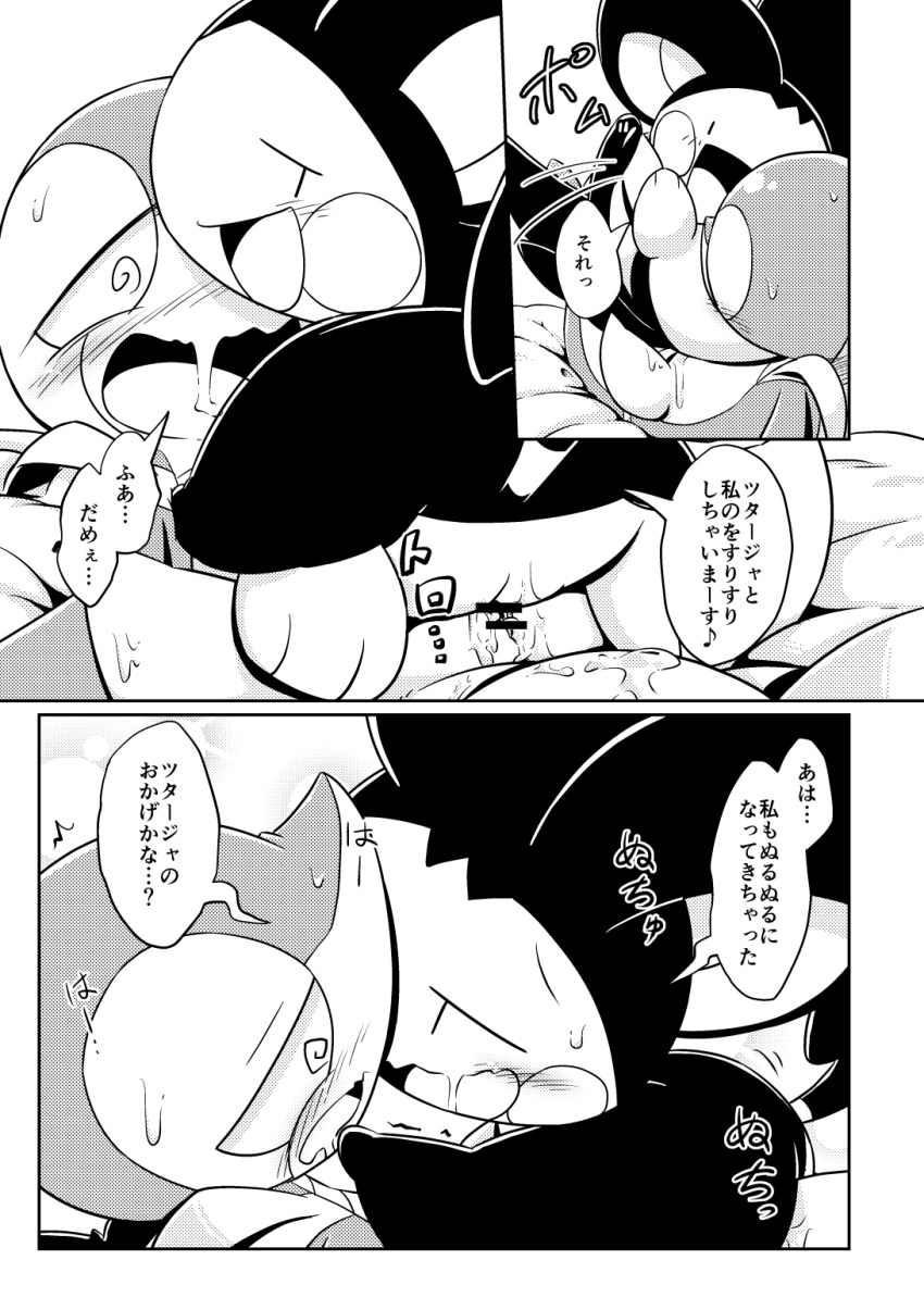 bed bodily_fluids censored comic duo emolga female female/female feral furniture genital_fluids hand_on_chin hi_res japanese_text lying lying_on_bed monochrome motion_lines narrowed_eyes nettsuu nintendo on_bed on_top open_mouth pok&eacute;mon pok&eacute;mon_(species) pussy_juice pussy_juice_leaking saliva saliva_string sex snivy spiral_eyes sweat text translated tribadism vaginal vertical_bar_eyes video_games