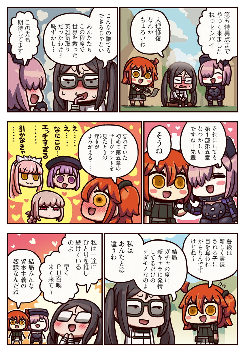 6+girls ahoge akuta_hinako armored_leotard black_hair black_scrunchie blush chaldea_uniform closed_eyes fate/grand_order fate_(series) florence_nightingale_(fate) fujimaru_ritsuka_(female) fujimaru_ritsuka_(female)_(polar_chaldea_uniform) glasses hair_over_one_eye head-mounted_display helena_blavatsky_(fate) highres learning_with_manga!_fgo mash_kyrielight mash_kyrielight_(ortenaus) medb_(fate) multiple_girls official_art orange_eyes orange_hair pink_hair purple_hair red_eyes riyo_(lyomsnpmp) scrunchie short_hair speech_bubble translation_request twintails visor_lift yellow_eyes