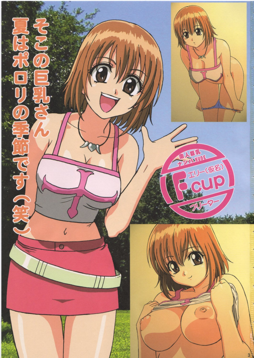 blue_panties breasts brown_eyes brown_hair cleavage doujinshi elie_(rave) highres jewelry medium_breasts midriff necklace nipples no_bra ookura_kazuya panties panty_pull pencil_skirt rave scan shirt_lift short_hair skirt smile tank_top translation_request underwear undressing