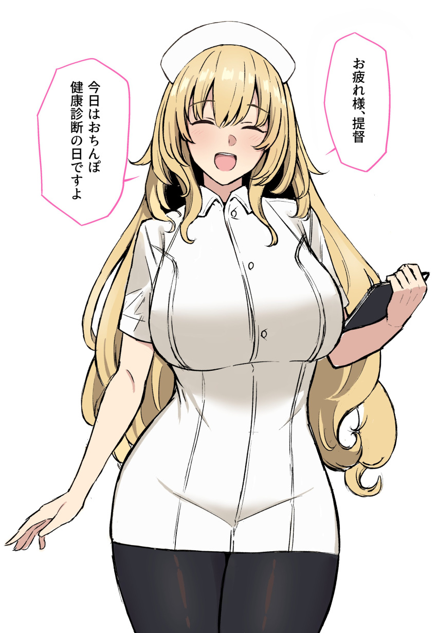 1girl absurdres atago_(kancolle) black_legwear blonde_hair breasts clipboard closed_eyes eyebrows_visible_through_hair hair_between_eyes hat highres kantai_collection large_breasts long_hair nurse_cap open_mouth pantyhose simple_background smile solo speech_bubble takaman_(gaffe) translation_request white_background