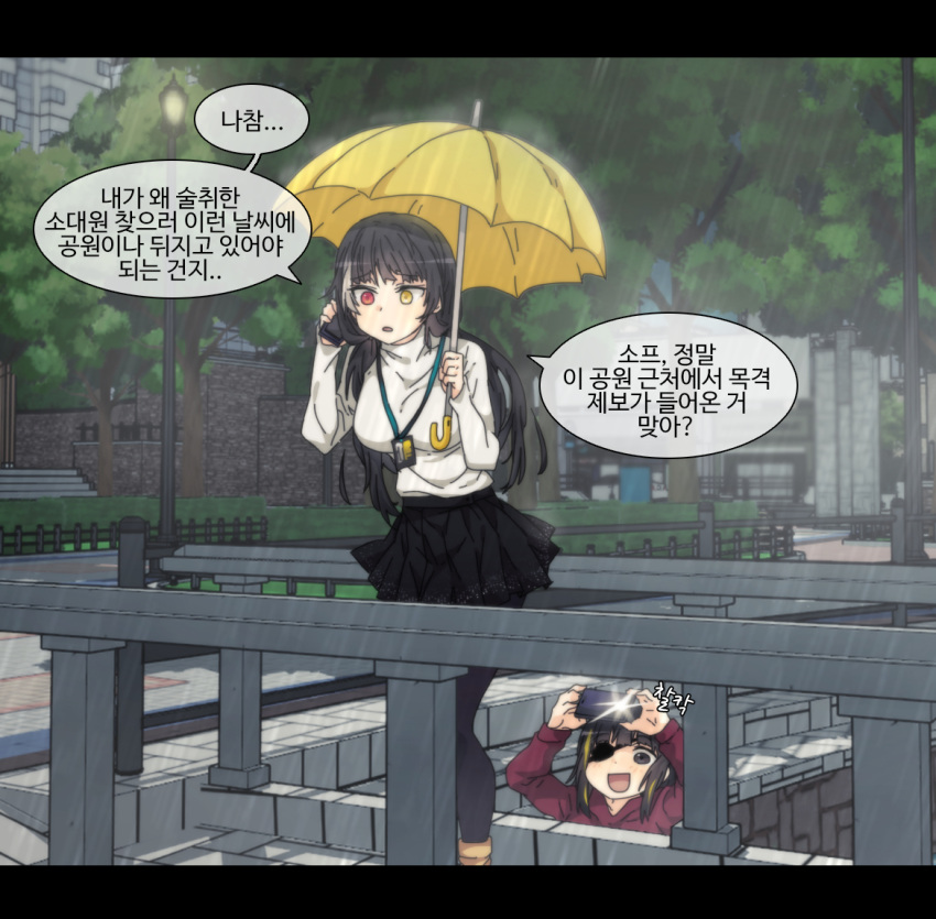 2girls :d black_eyes black_hair black_legwear black_skirt blonde_hair breasts bridge camera_flash cellphone commentary contemporary eyebrows_visible_through_hair eyepatch female_pervert fence girls'_frontline heterochromia holding holding_phone holding_umbrella id_card korean_commentary korean_text lamppost lanyard large_breasts letterboxed long_hair long_sleeves m16a1_(girls'_frontline) multicolored_hair multiple_girls outdoors pantyhose park pervert phone pleated_skirt rain red_eyes red_sweater ro635_(girls'_frontline) sidarim skirt smartphone smile solo_focus standing streaked_hair sweater taking_picture talking_on_phone translation_request tree umbrella white_hair white_sweater yellow_eyes yellow_footwear