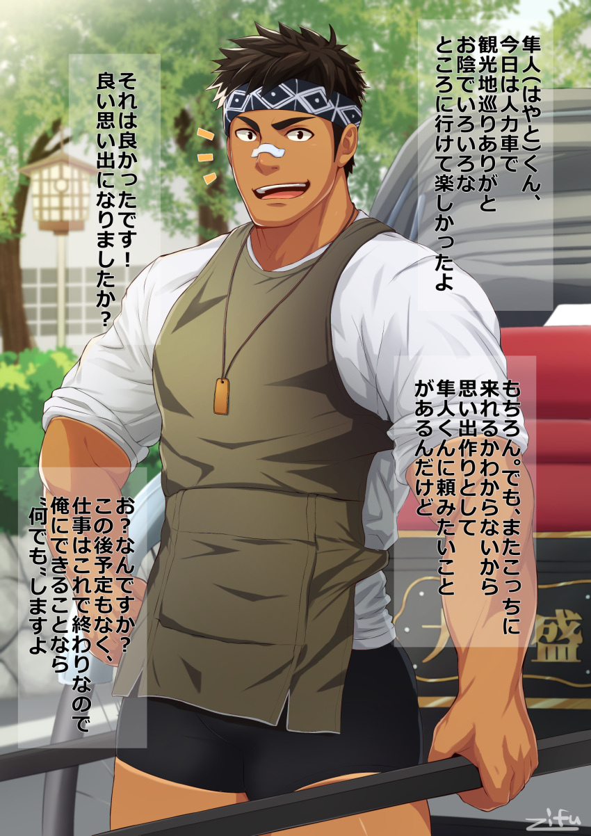 1boy apron artist_name bandaid bandaid_on_face bandaid_on_nose bara biceps black_eyes black_hair bush carriage cart clenched_hand grabbing hand_on_hip headband highres jewelry kanji leaf looking_at_viewer male_focus manly muscular muscular_male necklace original outdoors pectorals shirt shorts sideburns smile solo spiked_hair t-shirt tan teeth text_focus thick_arms thick_eyebrows tongue tree wall zifu