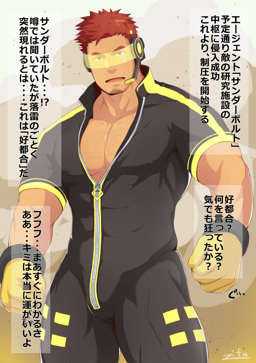 1boy abs artist_name bara biceps bodysuit chest_hair clenched_hands collar communicator facial_hair gloves highres kanji large_pectorals looking_at_viewer male_focus manly mature_male muscular muscular_male open_mouth original outdoors pectoral_cleavage pectorals red_eyes smoke solo spiked_hair stubble text_focus thick_arms thick_eyebrows thick_thighs thighs tight tongue visor zifu zipper