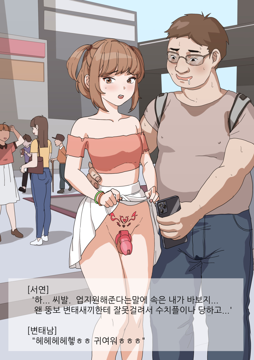 2boys absurdres blush brown_eyes brown_hair bulge cellphone chastity_belt chastity_cage clothes_lift crop_top crossdressing drooling embarrassed exhibitionism glasses hand_on_another's_hip highres holding holding_phone humiliation lifted_by_self male_focus multiple_boys off-shoulder_shirt off_shoulder original otoko_no_ko pants pervert phone popuka9 pubic_tattoo public_indecency public_nudity shirt sidelocks skirt skirt_lift smartphone standing sweat taking_picture tattoo testicles translation_request white_skirt yaoi