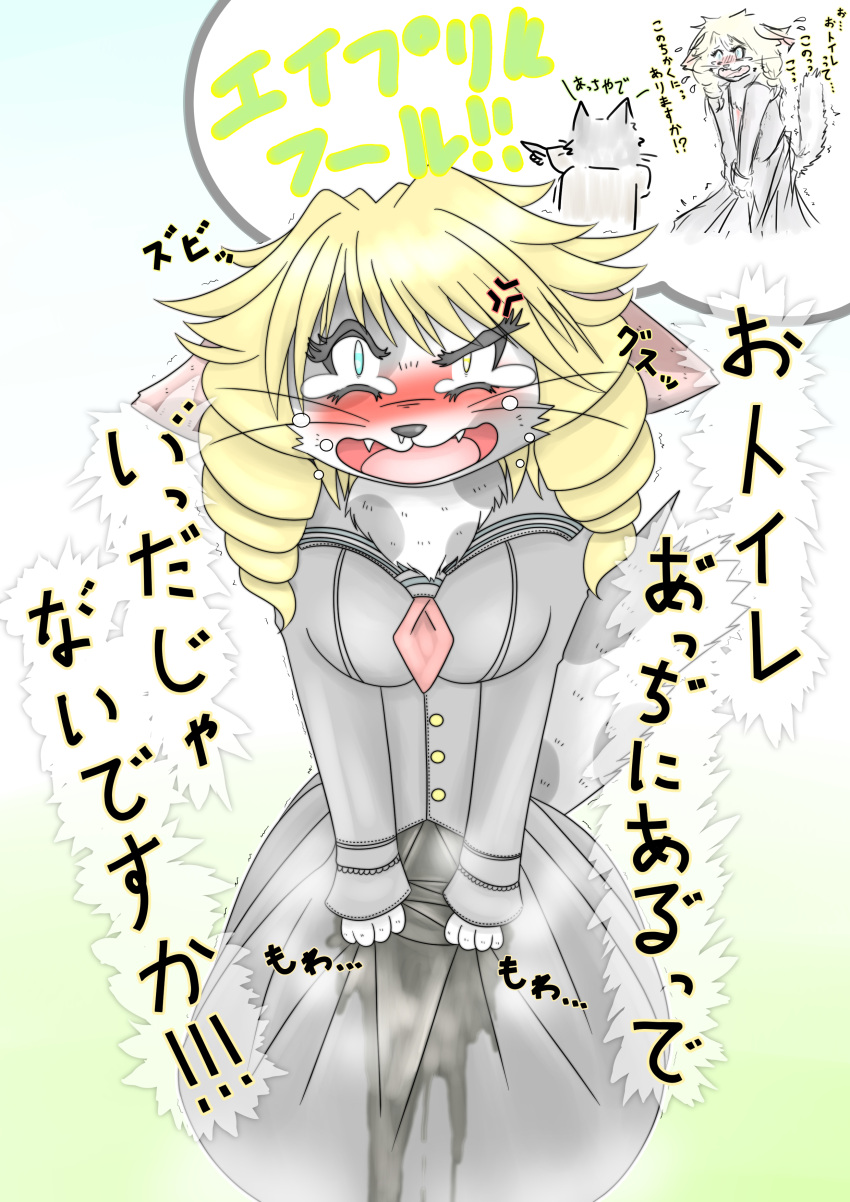 absurd_res angry blonde_hair blush bodily_fluids crying desperation domestic_cat felid feline felis female genital_fluids hair hi_res japanese_text mammal mttbsmn omorashi peeing tears text urine wetting