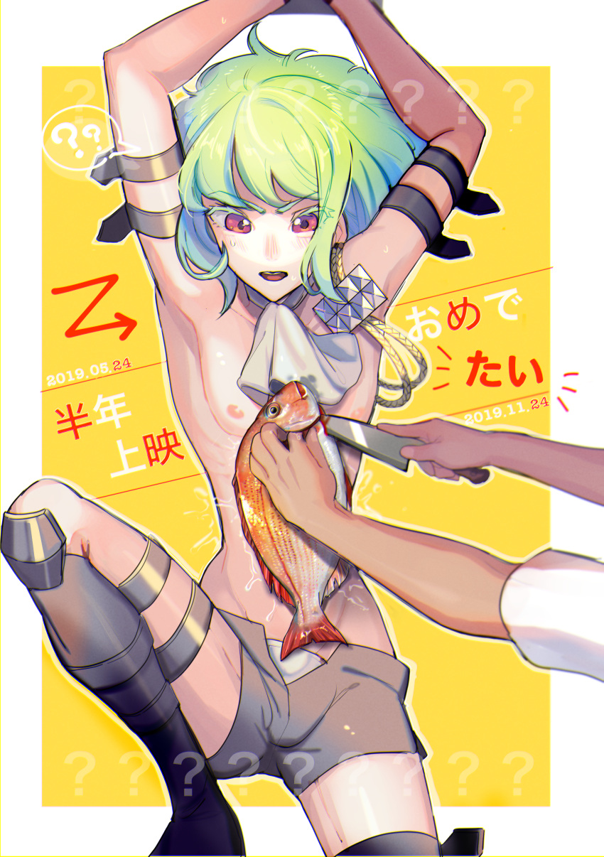 1boy 1other absurdres androgynous border fish green_hair highres knee_pads knife lio_fotia lukiarab male_focus nipples open_mouth otoko_no_ko outside_border promare purple_eyes red_snapper short_hair short_shorts shorts sidelocks solo_focus topless_male white_border yellow_background
