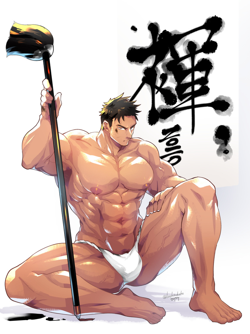 1boy abs bara bulge full_body fundoshi highres holding holding_brush japanese_clothes large_pectorals locksuke looking_at_viewer male_focus male_pubic_hair mature_male muscular muscular_male navel nipples original paint_splatter paint_splatter_on_face pectorals pubic_hair short_hair sideburns sitting solo stomach thick_thighs thighs topless_male
