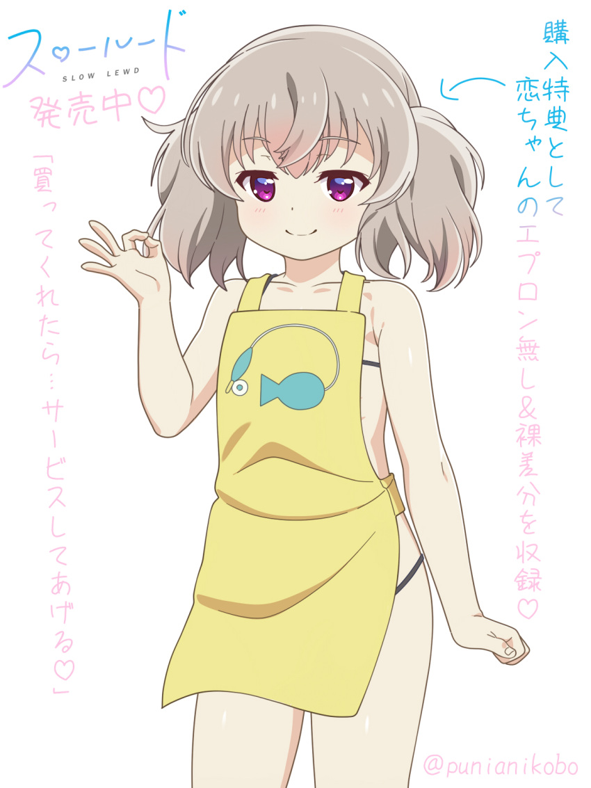 1girl apron arrow_(symbol) bangs bare_arms bare_shoulders bikini black_bikini blush brown_hair closed_mouth collarbone commentary_request eyebrows_visible_through_hair hand_up highres joutarou ok_sign purple_eyes simple_background slow_loop smile solo swimsuit translation_request twintails twitter_username white_background yellow_apron yoshinaga_koi