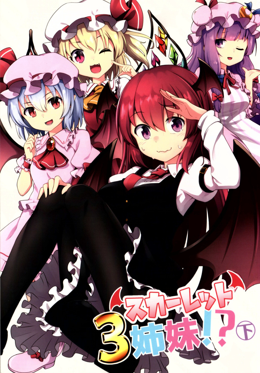 4girls :3 :d ;3 ;d absurdres arm_belt ascot bat_wings black_footwear black_legwear black_skirt black_vest blonde_hair blue_hair breasts brooch commentary_request cover cover_page crescent crescent_hat_ornament doujin_cover dress eyebrows_visible_through_hair flandre_scarlet formal frilled_skirt frills hair_between_eyes hand_on_own_knee hat hat_ornament head_wings highres jewelry juliet_sleeves koakuma long_hair long_sleeves looking_at_viewer medium_breasts mob_cap multiple_girls neck_ribbon necktie nogisaka_kushio one_eye_closed open_mouth pantyhose patchouli_knowledge pink_shirt pink_skirt pointing pointing_at_self puffy_short_sleeves puffy_sleeves purple_eyes purple_hair red_ascot red_eyes red_hair red_necktie red_ribbon remilia_scarlet ribbon salute shirt shoes short_hair short_sleeves skirt skirt_set slit_pupils smile striped striped_dress suit sweat sweating_profusely touhou vertical-striped_dress vertical_stripes vest wavy_mouth white_footwear wings wrist_cuffs