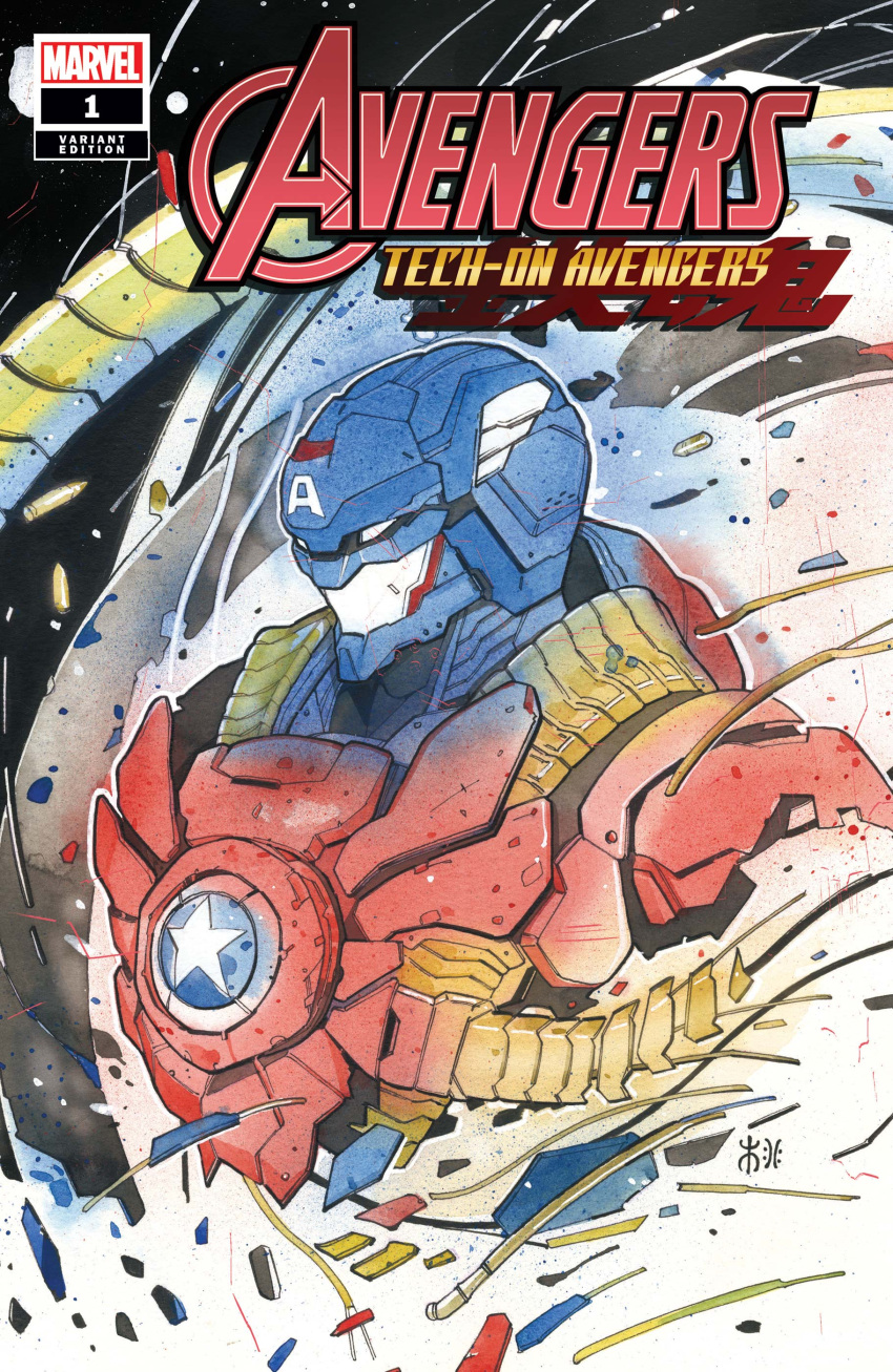 1boy absurdres avengers:_tech_on avengers_(series) captain_america comic_cover copyright_name cover cover_page highres logo looking_ahead marvel official_art peach_momoko power_armor science_fiction shell_casing solo superhero white_eyes