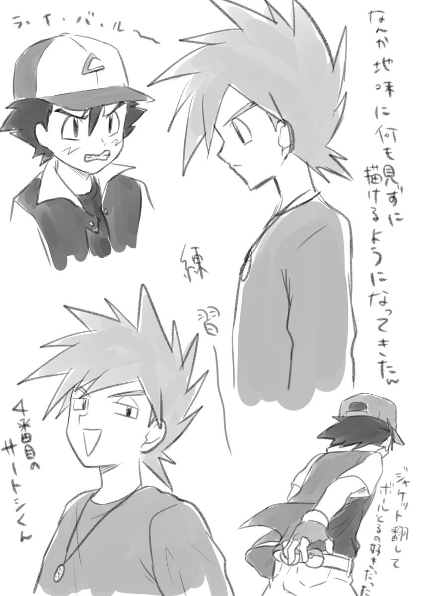 2boys :d absurdres ash_ketchum bangs buttons clenched_teeth closed_mouth commentary_request fingerless_gloves gary_oak gloves greyscale hat highres jacket jewelry looking_down male_focus monochrome multiple_boys multiple_views necklace open_clothes open_jacket open_mouth poke_ball pokemon pokemon_(anime) pokemon_(classic_anime) shirt short_hair short_sleeves simple_background smile smug spiked_hair teeth translation_request yoi_(207342)