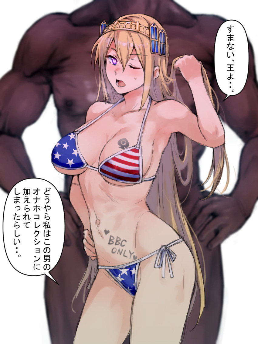 1boy 1girl american_flag_bikini bikini blonde_hair blue_eyes breast_tattoo breasts breath dark-skinned_male dark_skin flag_print hairband hand_on_hip heart heart-shaped_pupils highres interracial kejirami long_hair medium_breasts navel one_eye_closed open_mouth oshiro_project_re pubic_tattoo queen_of_spades_symbol ruffling_hair size_difference spade_tattoo speech_bubble swimsuit symbol-shaped_pupils tattoo very_dark_skin windsor_(oshiro_project)