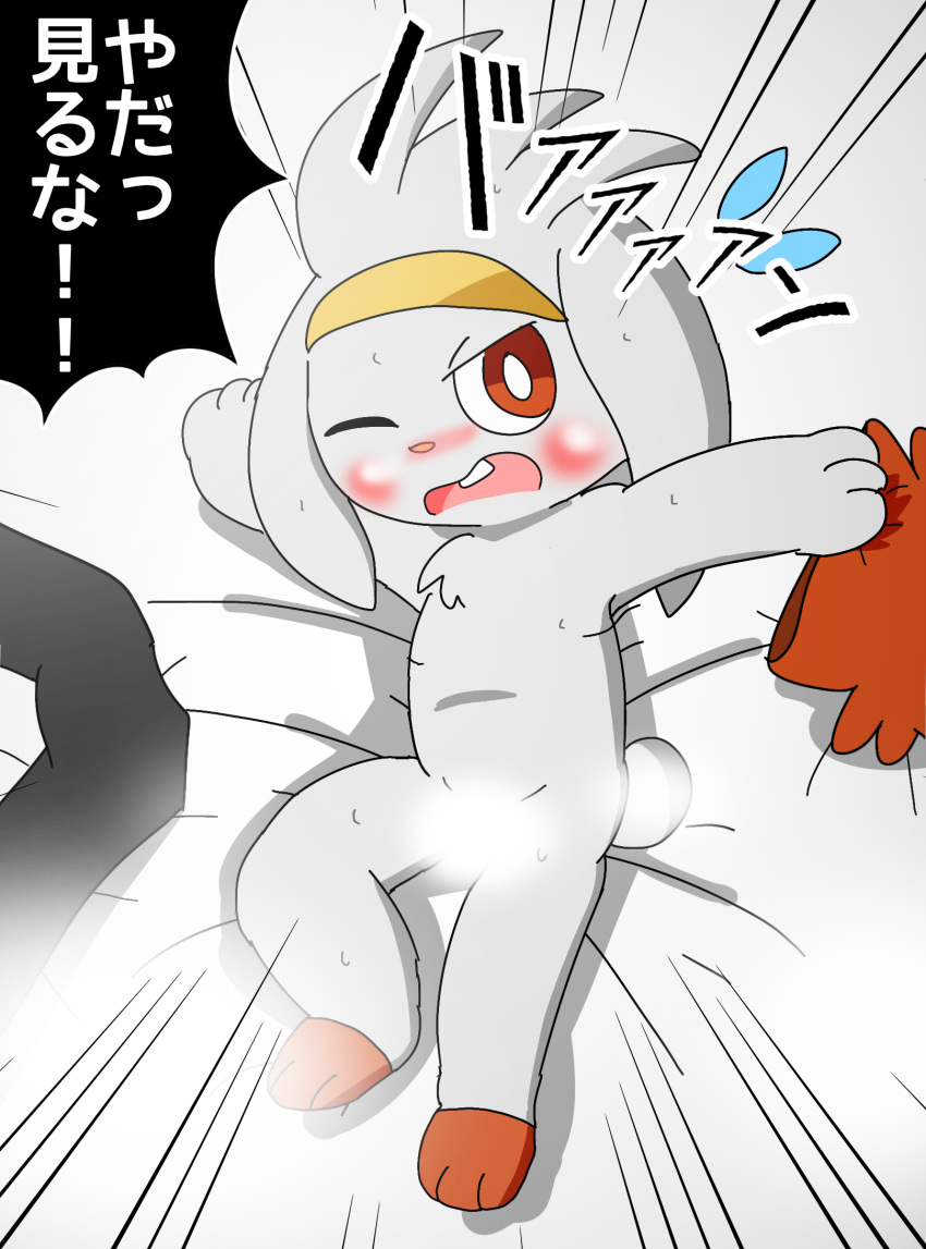 anthro bedding blush bottomwear censored chest_tuft clothing discarded_clothing embarrassed floppy_ears glare_(lighting) hi_res japanese_text lagomorph light_grey_fur male mammal nintendo nude one_eye_closed pants pok&eacute;mon pok&eacute;mon_(species) raboot sabatsu solo text translation_request tuft upset video_games