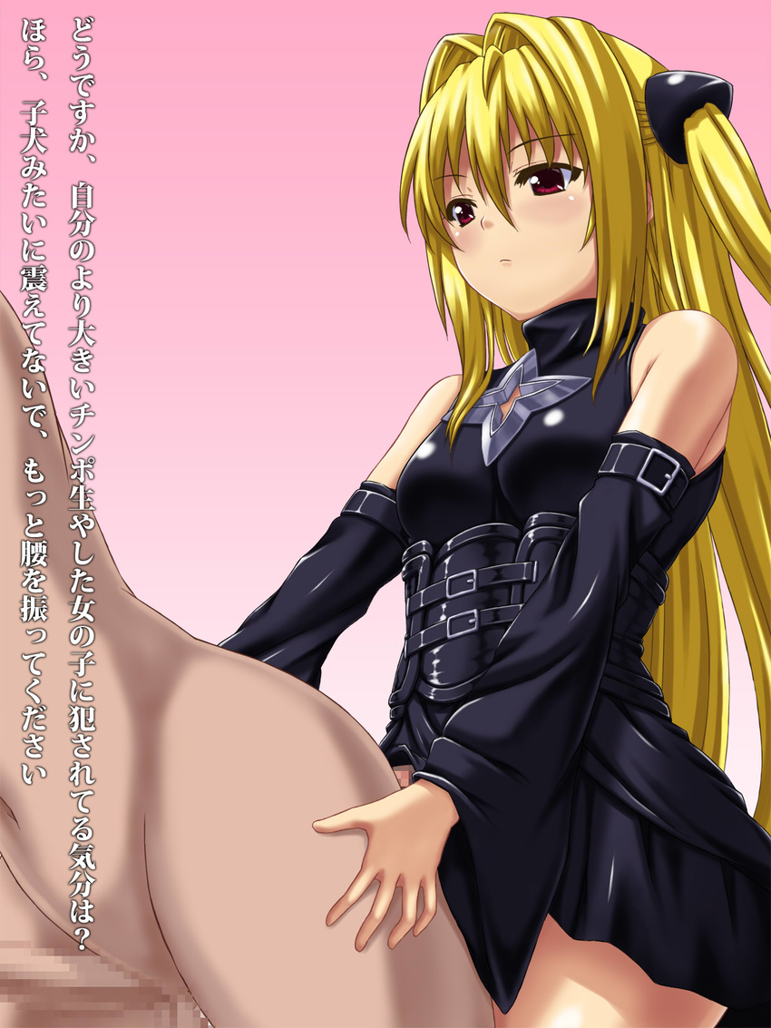 artist_request blonde_hair futa_on_male futa_with_male futanari highres konjiki_no_yami long_hair penis red_eyes sigma_arts to_love-ru toloveru translated translation_request