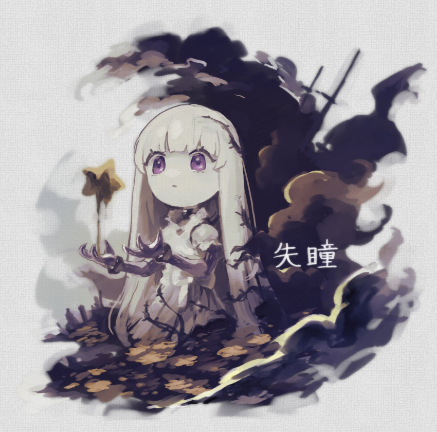 1girl closed_mouth colored_skin dress eye_(okame_nin) fewer_digits hands_up highres kneeling long_hair okame_nin original parted_lips purple_eyes solo translation_request white_dress white_hair white_skin wide-eyed