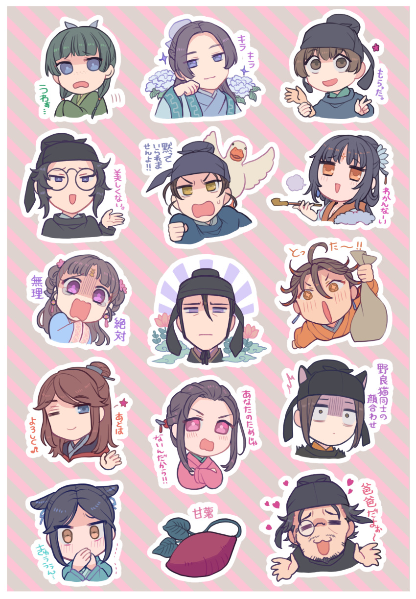 6+boys 6+girls ;) afterimage animal_ears arm_up bangs baryou_(kusuriya_no_hitorigoto) basen_(kusuriya_no_hitorigoto) bird black_hair blue_eyes brown_hair bun_cover cat_ears character_request chibi chinese_clothes chue_(kusuriya_no_hitorigoto) covered_mouth covering_mouth crossed_arms double_bun duck earrings facial_hair facial_mark flower food forehead_mark gaoshun_(kusuriya_no_hitorigoto) glasses gloom_(expression) green_hair guan_hat hair_between_eyes hair_cones hair_flower hair_ornament hair_pulled_back hair_ribbon hair_stick hand_over_own_mouth hands_in_opposite_sleeves hanfu hat highres holding holding_pipe jewelry jinshi_(kusuriya_no_hitorigoto) kiseru kusuriya_no_hitorigoto long_hair long_sleeves looking_at_viewer maomao_(kusuriya_no_hitorigoto) monocle multiple_boys multiple_girls noshima one_eye_closed own_hands_together pink_eyes pipe pouch rahan_(kusuriya_no_hitorigoto) rakan_(kusuriya_no_hitorigoto) reaching_out ribbon riishu_(kusuriya_no_hitorigoto) round_eyewear shawl smile smoke sparkle striped striped_background stubble surprised sweet_potato swept_bangs wide-eyed