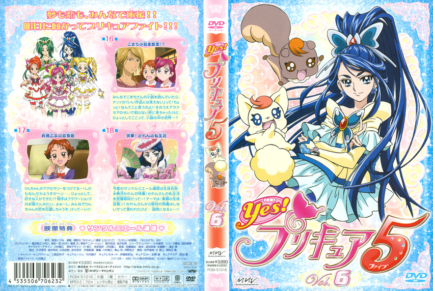 cure_aqua cure_dream cure_lemonade cure_mint cure_rouge disc_cover futari_wa_pretty_cure minazuki_karen natsuki_rin natts pretty_cure tagme yes!_precure_5 yumehara_nozomi