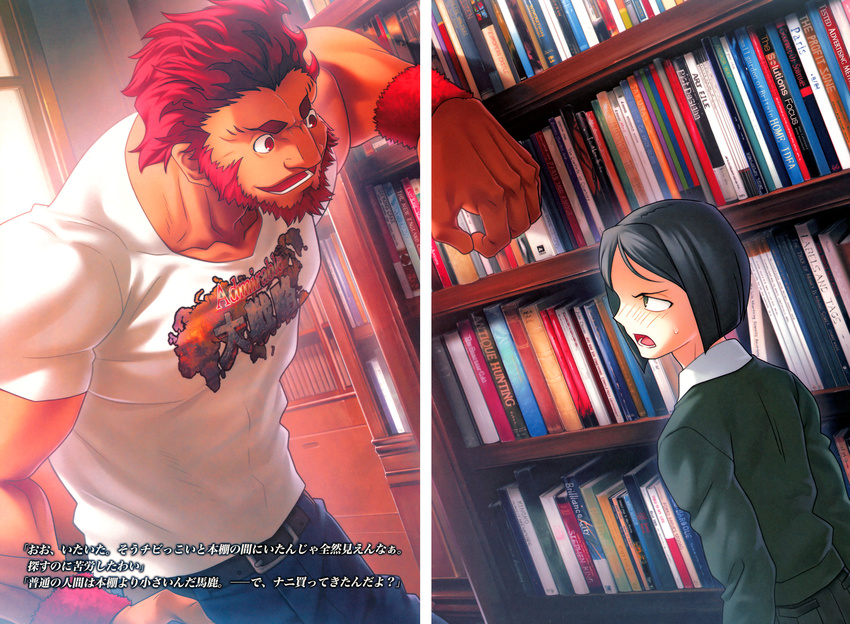 beard black_hair casual facial_hair fate/stay_night fate/zero fate_(series) green_eyes highres library multiple_boys novel_illustration official_art red_hair rider_(fate/zero) scan takeuchi_takashi translation_request waver_velvet