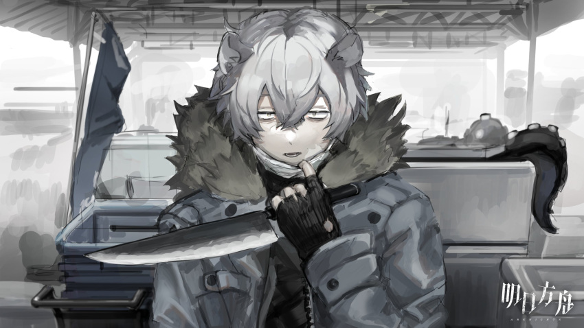 1boy animal_ears arknights bags_under_eyes bear_boy bear_ears bishounen black_gloves fingerless_gloves fur_collar gloves grey_hair highres jacket jaye_(arknights) kanji knife looking_back male_focus mask neumo short_hair sleepy solo upper_body