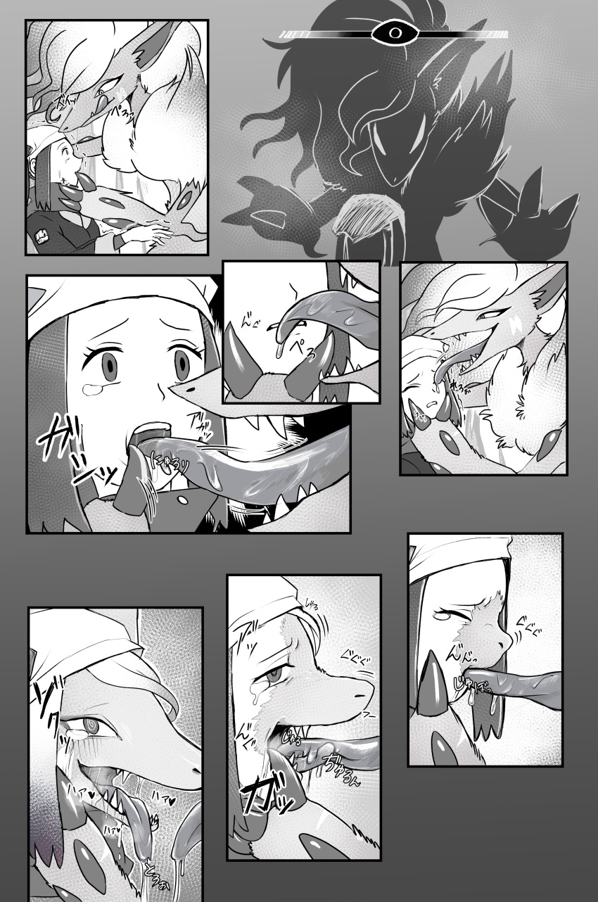 absurd_res akari_(pokemon) ambiguous_gender anthro assimilation bodily_fluids canid canine claws comic drooling duo eyes_closed face_lick fangs female finger_claws french_kissing fur fur_growth greyscale growth hi_res hisuian_zoroark human human_to_anthro japanese_text kissing licking licking_lips looking_at_another mammal monochrome nintendo pok&eacute;mon pok&eacute;mon_(species) questionable_consent regional_form_(pok&eacute;mon) saliva sharp_teeth silhouette snout snout_growth species_transformation spiral_eyes tears teeth text tongue tongue_out transformation transformation_sequence tyogebou video_games