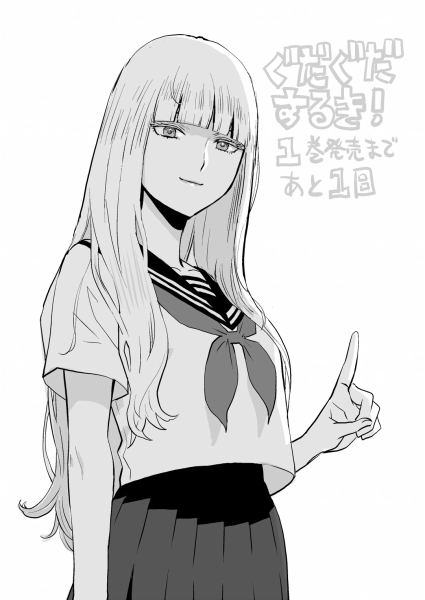 1girl bangs blunt_bangs copyright_request greyscale highres long_hair looking_at_viewer monochrome neckerchief peco_(pockleberry) pleated_skirt pointing pointing_up school_uniform serafuku skirt smile solo translation_request