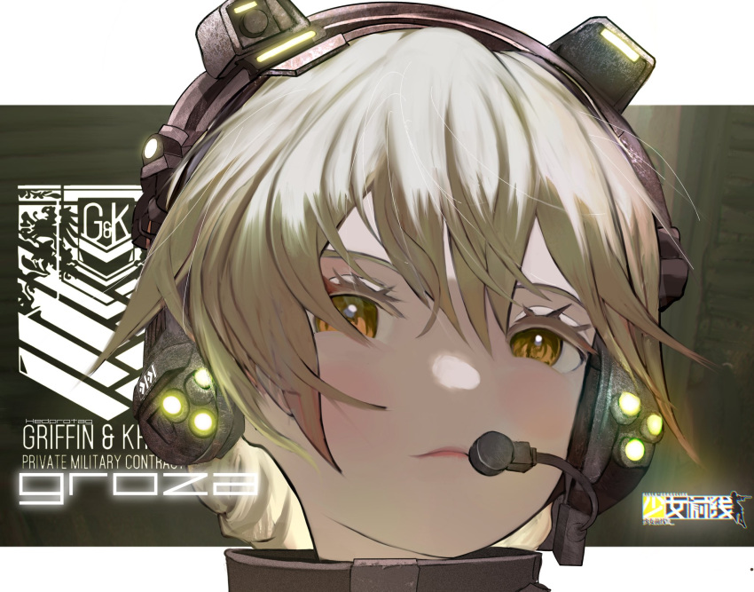 1girl bangs blonde_hair character_name close-up closed_mouth face girls'_frontline girls'_frontline_2:_exilium grifon_&amp;_kryuger headgear headset hedprotag highres lips looking_at_viewer medium_hair orange_eyes ots-14_(girls'_frontline) solo