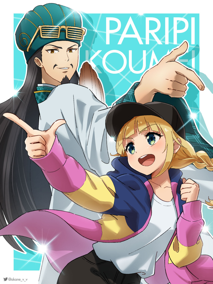 1boy 1girl :d akane_(akaneoekaki0928) aqua_headwear artist_name black_hair black_headwear blonde_hair braid brown_eyes clenched_hand copyright_name eyewear_on_headwear feather_fan highres jacket long_hair paripi_koumei pointing shirt smile sparkle standing tsukimi_eiko white_shirt wide_sleeves zhuge_kongming_(paripi_koumei)