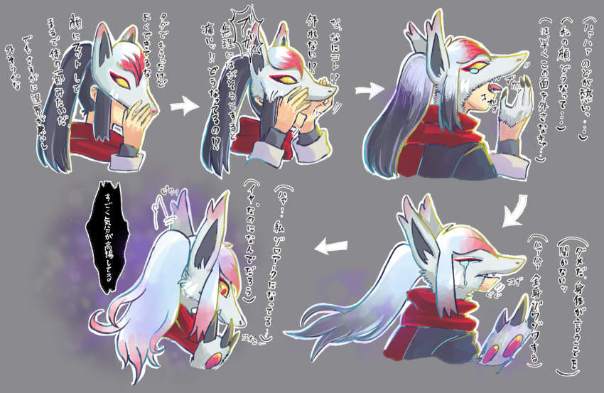 3_fingers 5_fingers akari_(pokemon) animal_mask anthro black_hair bodily_fluids canid canine claw_growth claws dialogue ear_twitch fangs female finger_claws fingers fox_mask fur fur_growth grey_background growth hair hi_res hisuian_zoroark human human_to_anthro japanese_text long_hair mammal mask nintendo open_mouth pok&eacute;mon pok&eacute;mon_(species) ponytail red_eyes red_scarf regional_form_(pok&eacute;mon) scarf sequence shaded simple_background solo species_transformation tears text tongue tongue_out transformation transformation_sequence translation_request tyogebou video_games white_body white_fur yellow_sclera