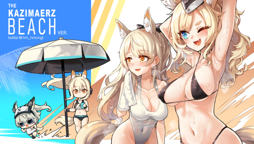 4girls ;d animal_ear_fluff animal_ears arknights armpits arms_up aunt_and_niece bare_arms bare_shoulders beach_umbrella bikini black_bikini black_headwear blemishine_(arknights) blonde_hair blue_eyes breasts cleavage collarbone covered_navel covered_nipples criss-cross_halter fang grani_(arknights) halterneck hat highleg highleg_swimsuit hm_(hmongt) holding horse_ears horse_girl horse_tail large_breasts long_hair multiple_girls navel nearl_(arknights) one-piece_swimsuit one_eye_closed open_mouth orange_eyes ponytail siblings sisters smile stomach strap_gap stretch string_bikini sunglasses sweat swimsuit tail towel typo umbrella whislash_(arknights) white_swimsuit