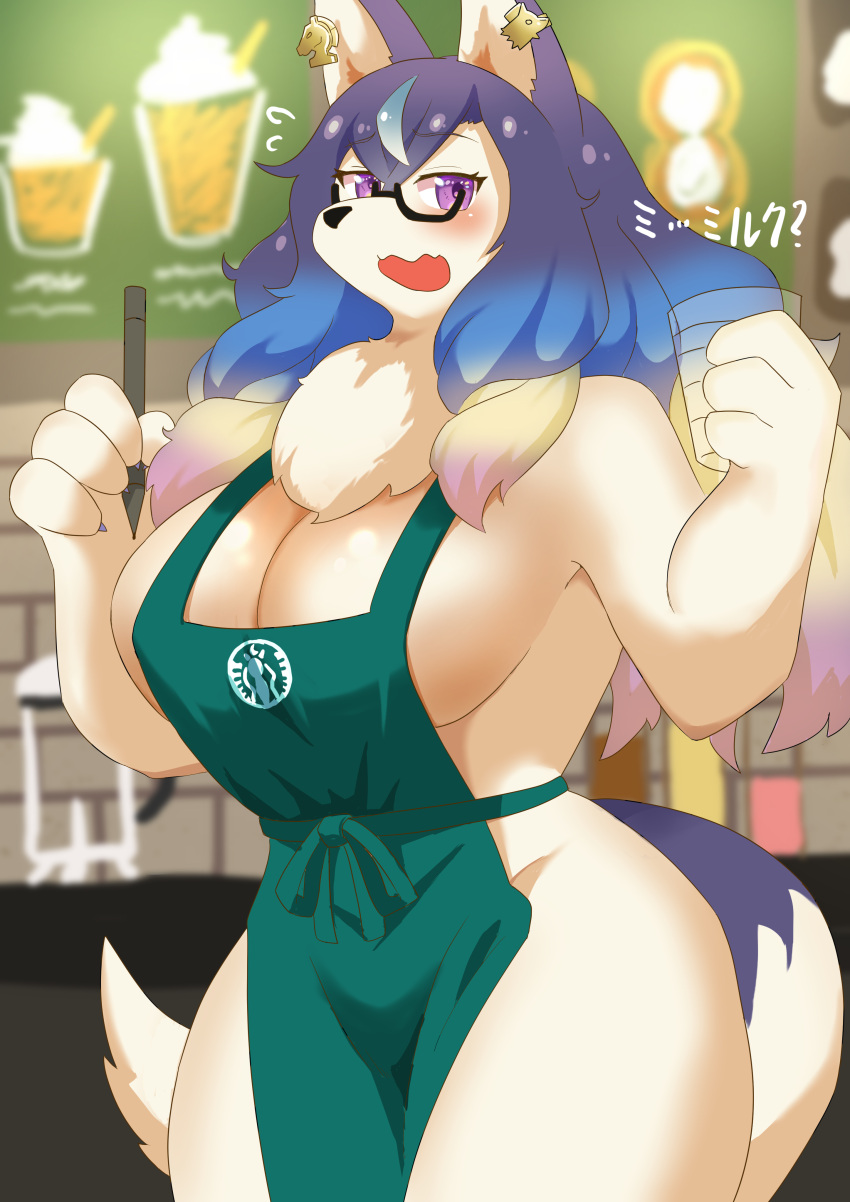 absurd_res anthro apron apron_only big_breasts breasts canid canine canis clothed clothing coffee_shop container cup curvy_figure domestic_dog ear_piercing eyewear female fur glasses gradient_hair hair hekate_(tas) hi_res holding_cup holding_object holding_pen i_mean_breast_milk inside japanese_text karakusa.p kemono lifewonders looking_at_viewer mammal meme menu mostly_nude neck_tuft open_mouth partially_clothed pen piercing pince-nez purple_eyes purple_hair solo text thick_thighs tokyo_afterschool_summoners tuft video_games voluptuous white_body white_fur