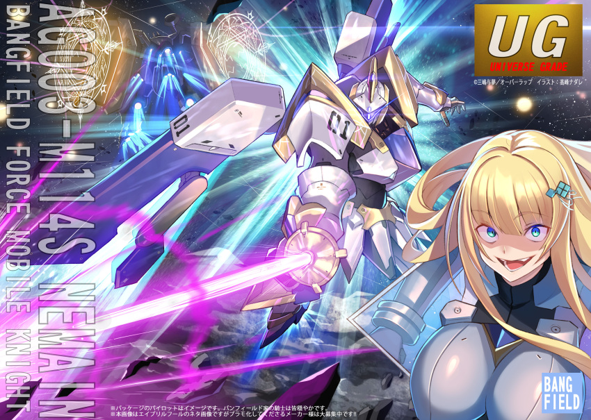 1girl april_fools bandai blonde_hair box_art brand_name_imitation breasts crazy_eyes crazy_smile explosion eyebrows_visible_through_hair fake_box_art floating_hair highres holding holding_sword holding_weapon large_breasts laser logo_parody mecha novel_illustration official_art open_hand open_mouth ore_wa_hoshi_ma_kokka_no_akutoku_ryoshu! pilot_suit science_fiction space sword takamine_nadare visor weapon