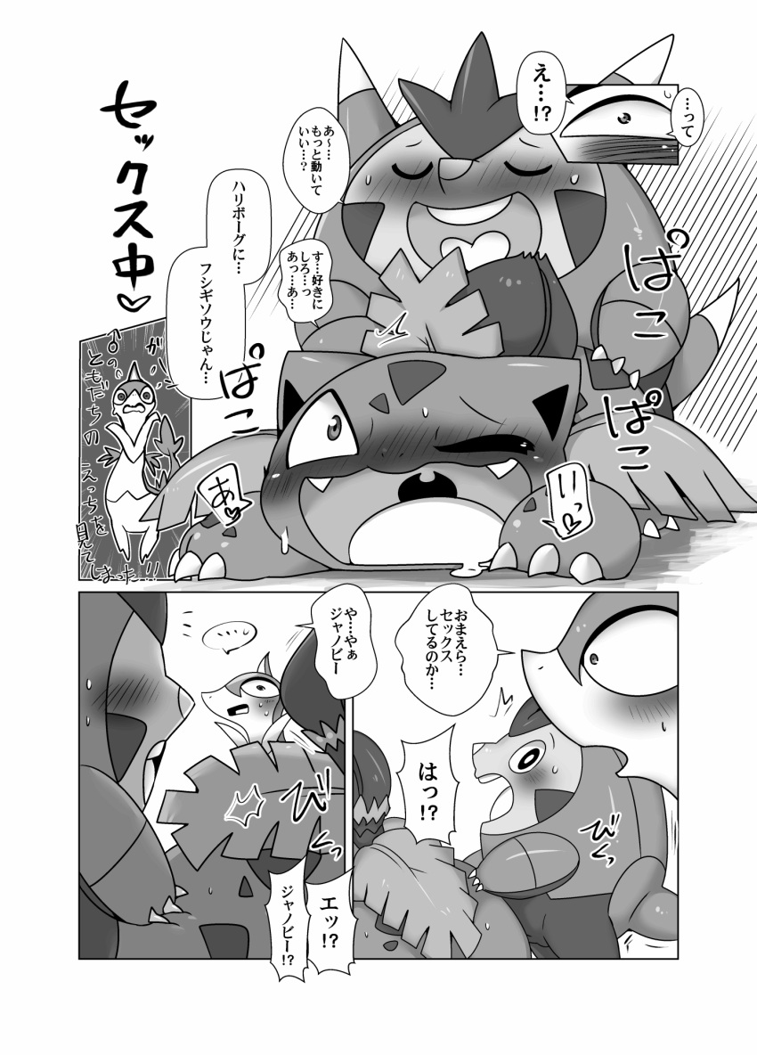 anal anthro being_watched blush comic doneru doujinshi feral hi_res ivysaur japanese_text leaf looking_at_another male male/male male_penetrated male_penetrating male_penetrating_male nintendo penetration pok&eacute;mon pok&eacute;mon_(species) quilladin servine sex text video_games voyeur