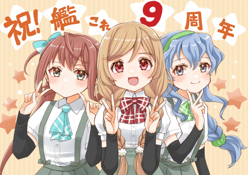 3girls aqua_ascot aqua_ribbon arm_warmers asagumo_(kancolle) blue_eyes blue_hair bow bowtie braid breasts brown_hair cloud_hair_ornament cocoperino green_bow green_bowtie green_hairband hair_ribbon hairband kantai_collection large_breasts light_brown_hair long_hair low_twin_braids minegumo_(kancolle) multiple_girls plaid plaid_bow plaid_bowtie red_bow red_bowtie red_eyes ribbon school_uniform shirt short_sleeves sidelocks single_braid skirt suspender_skirt suspenders twin_braids twintails wavy_hair white_shirt yamagumo_(kancolle)