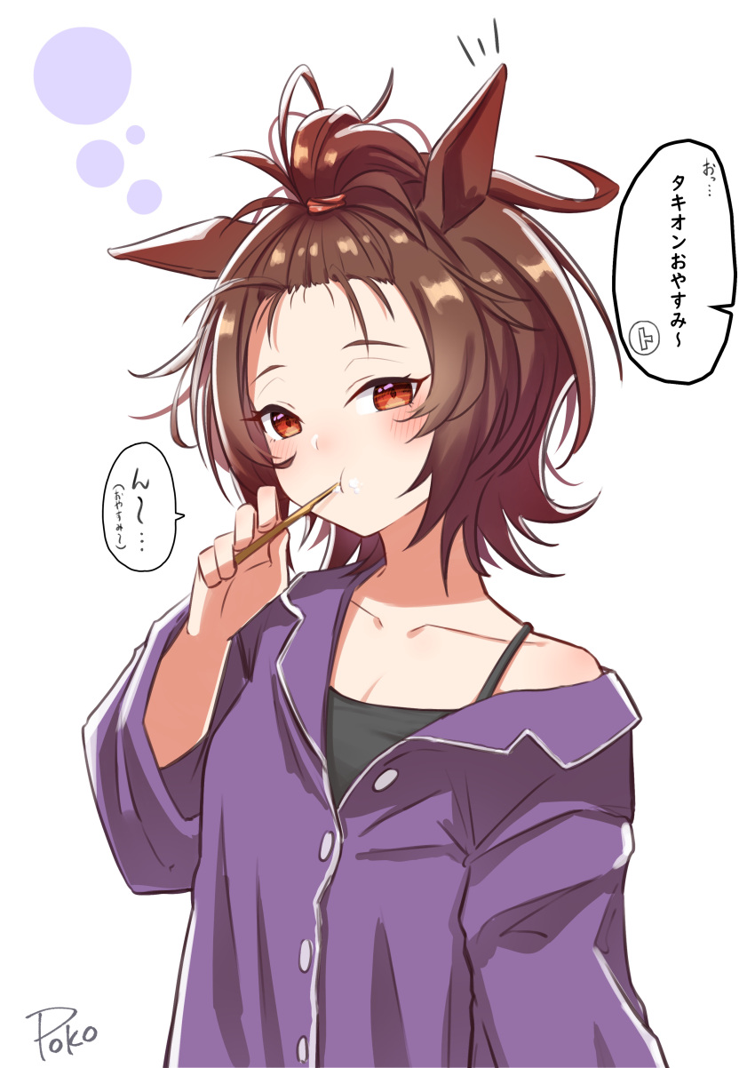 1girl absurdres agnes_tachyon_(umamusume) alternate_costume alternate_hairstyle animal_ears artist_name bangs_pinned_back black_camisole blush brown_hair brushing_teeth buttons camisole collarbone commentary_request forehead hair_tie highres horse_ears horse_girl messy_hair notice_lines off_shoulder pajamas poko_(user_rjdg5478) purple_pajamas red_eyes short_hair signature simple_background solo spaghetti_strap toothbrush toothbrush_in_mouth translation_request umamusume upper_body white_background