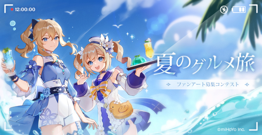 2girls animal_bag apple_slice aqua_flower barbara_(genshin_impact) barbara_(summertime_sparkle)_(genshin_impact) bare_shoulders belt berry blonde_hair blue_eyes blue_sailor_collar blue_swimsuit bow cup dessert detached_sleeves drill_hair drinking_glass food fruit garnish genshin_impact hair_bow high-waist_shorts high_ponytail ice ice_cube jean_(genshin_impact) jean_(sea_breeze_dandelion)_(genshin_impact) jelly mint multiple_girls official_alternate_costume official_art plate raspberry sailor_collar shirt_tucked_in shorts siblings sisters swimsuit twin_drills white_shorts