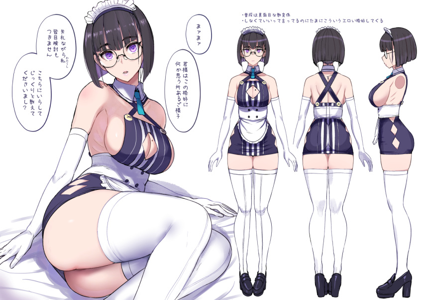 1girl ass back bangs bare_shoulders black_hair breasts character_sheet cleavage dress elbow_gloves eyebrows_visible_through_hair glasses gloves high_heels looking_at_viewer maid maid_headdress miyamoto_issa mole mole_on_breast original purple_eyes short_hair sideboob sitting sleeveless sleeveless_dress thighhighs translation_request white_gloves white_legwear