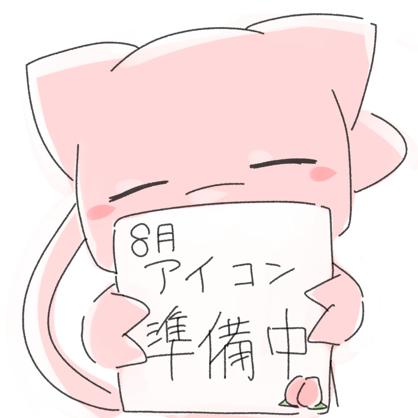 3_fingers ambiguous_gender chaba eyes_closed feral fingers hi_res holding_object holding_sign japanese_text legendary_pok&eacute;mon mew monotone_body nintendo pecha_berry pink_body pok&eacute;mon pok&eacute;mon_(species) pokemon_berry sign simple_background solo text translation_request video_games white_background