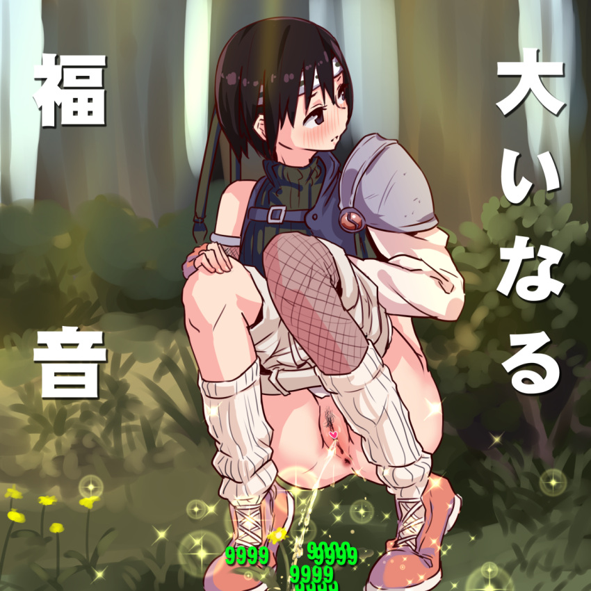 1girl anus armor ass asymmetrical_legwear bangs blush brown_eyes brown_footwear brown_gloves brown_hair brown_shorts bush censored closed_mouth clothes_pull damage_numbers embarrassed female_pubic_hair final_fantasy final_fantasy_vii fingerless_gloves fishnet_legwear fishnets flower foliage forehead_protector forest full_body gloves grass green_sweater hair_between_eyes hands_on_own_knees headband heart heart_censor highres looking_away looking_back loose_socks nature nose_blush outdoors pauldrons pee peeing pubic_hair pussy ribbed_sweater shoes short_hair shorts shorts_pull shoulder_armor single_bare_shoulder single_pauldron sleeveless sleeveless_turtleneck sneakers solo sparkle squatting sweater translated tree turtleneck turtleneck_sweater white_legwear yamada_(gotyui) yellow_flower yuffie_kisaragi